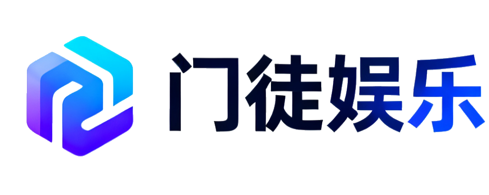 门徒娱乐